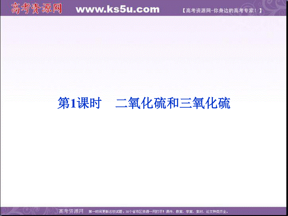 2013年人教版化学必修1精品课件 第四章 第三节 第1课时.ppt_第2页