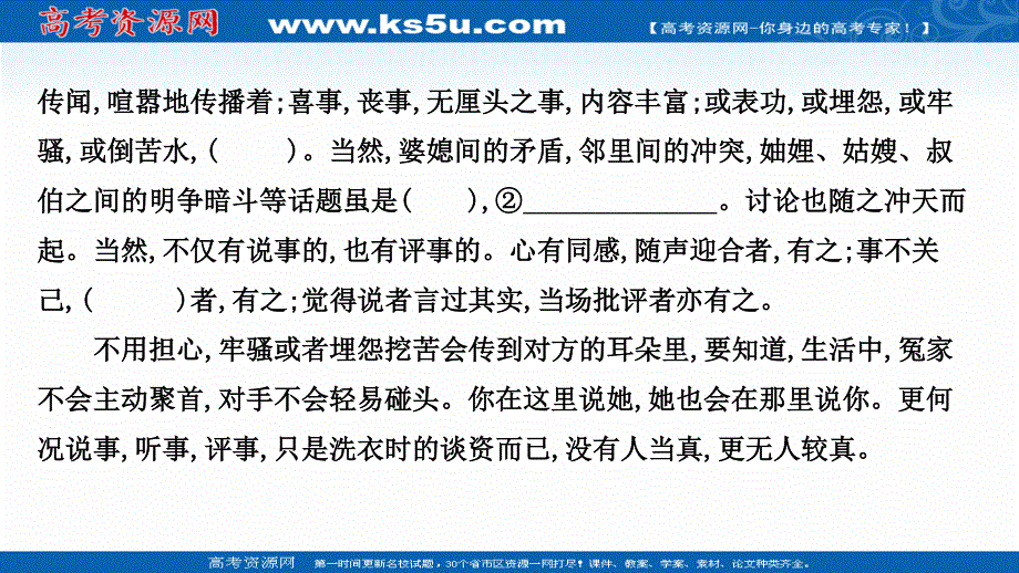 2021届新高考语文二轮专题训练课件：4-1 第四周　冲刺练 第1天 .ppt_第3页