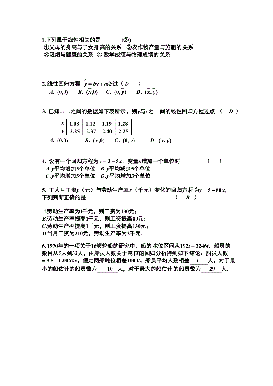 [教案精品]新课标高中数学人教A版必修三全册教案2.doc_第2页