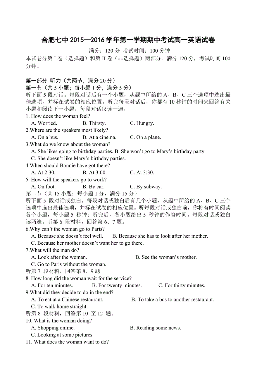 安徽省合肥市第七中学2015-2016学年高一上学期期中考试英语试题 WORD版含答案.doc_第1页