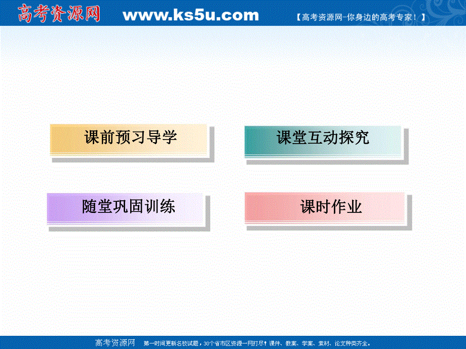 2020-2021学年地理人教版必修2课件：1-2 人口的空间变化 .ppt_第3页