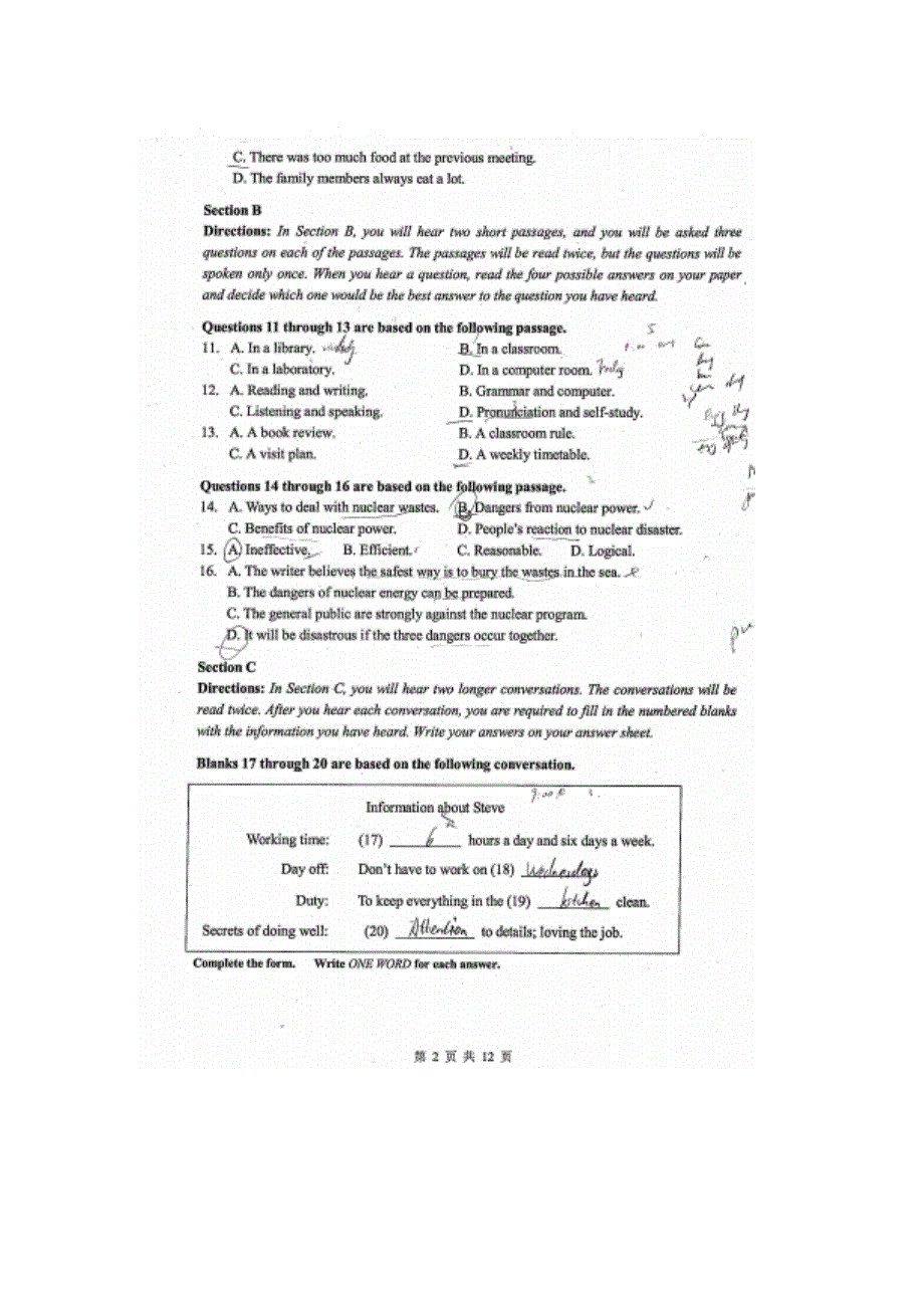 上海市闵行区2013届高三上学期期末教学质量调研英语试题扫描版无答案.doc_第2页