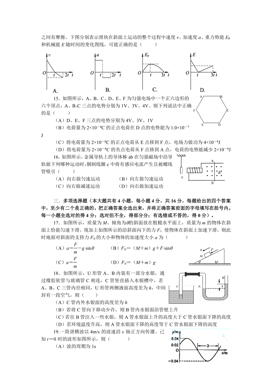 [整理]2011上海市普通中学八校联考试卷.doc_第3页