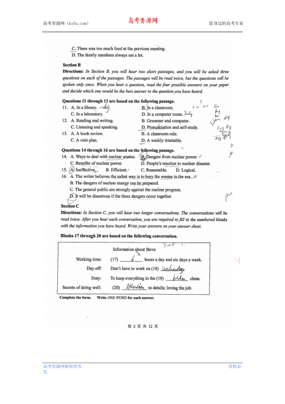 上海市闵行区2013届高三上学期期末教学质量调研英语试题扫描版无答案.doc_第2页