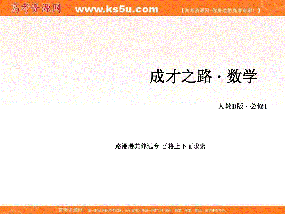 2016年秋成才之路高中数学课件（人教B版必修一）：第三章　基本初等函数（I） 3-2-3.ppt_第1页