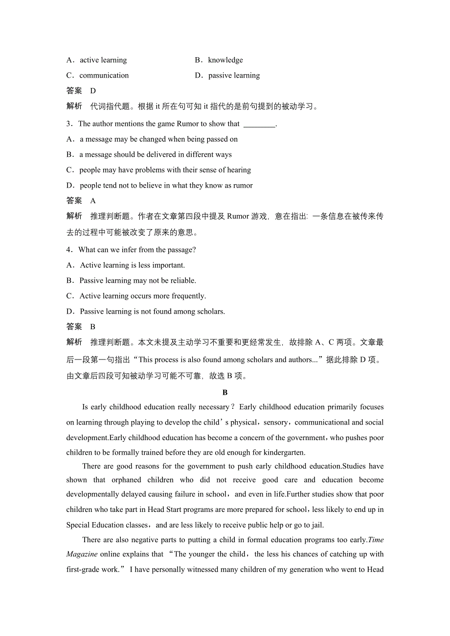 2016-2017学年重大版英语必修一配套文档：语篇专练与Ⅱ卷专练1 WORD版含答案.docx_第2页