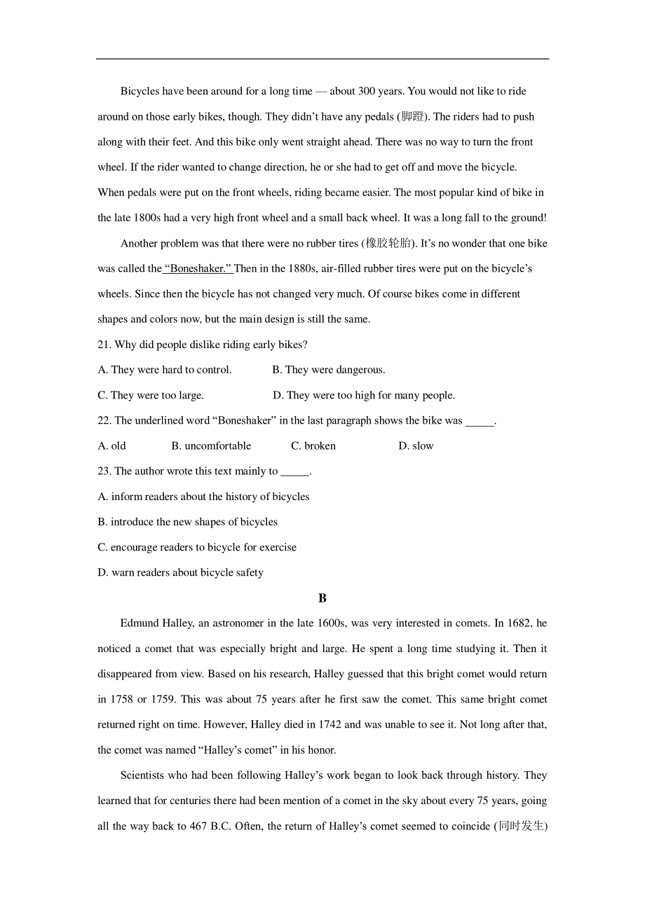 安徽省合肥市第三中学2020-2021学年高二分班考试英语试卷 PDF版含答案.pdf_第3页