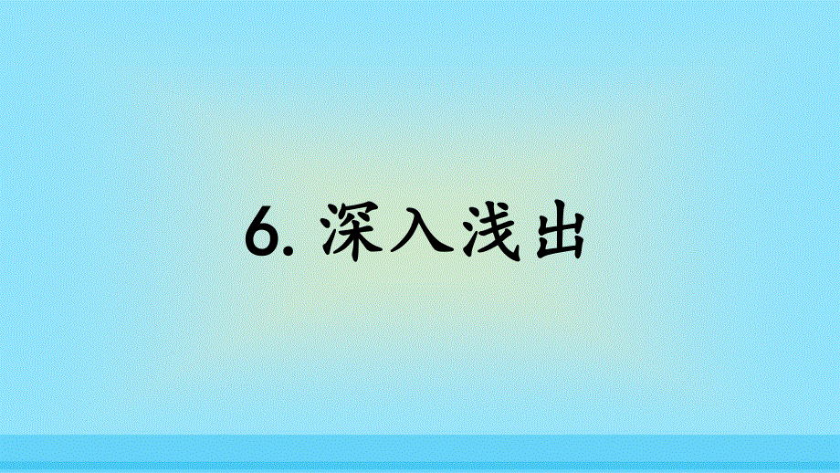 2017年高考英语短文改错总动员课件：短文改错6.ppt_第2页