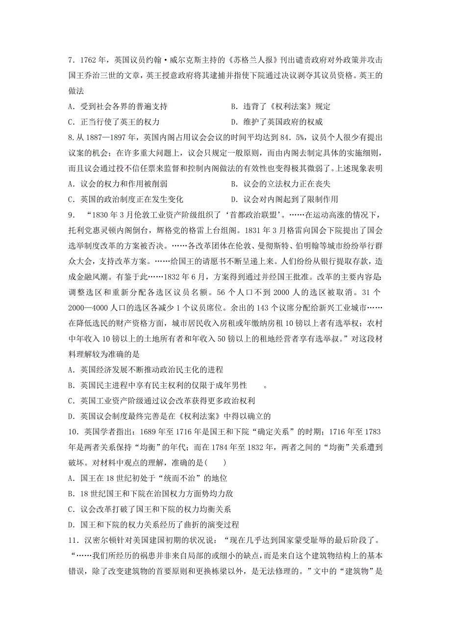 专题九 资本主义制度的确立与发展 测试卷--2022届高三历史二轮复习 WORD版含答案.docx_第2页