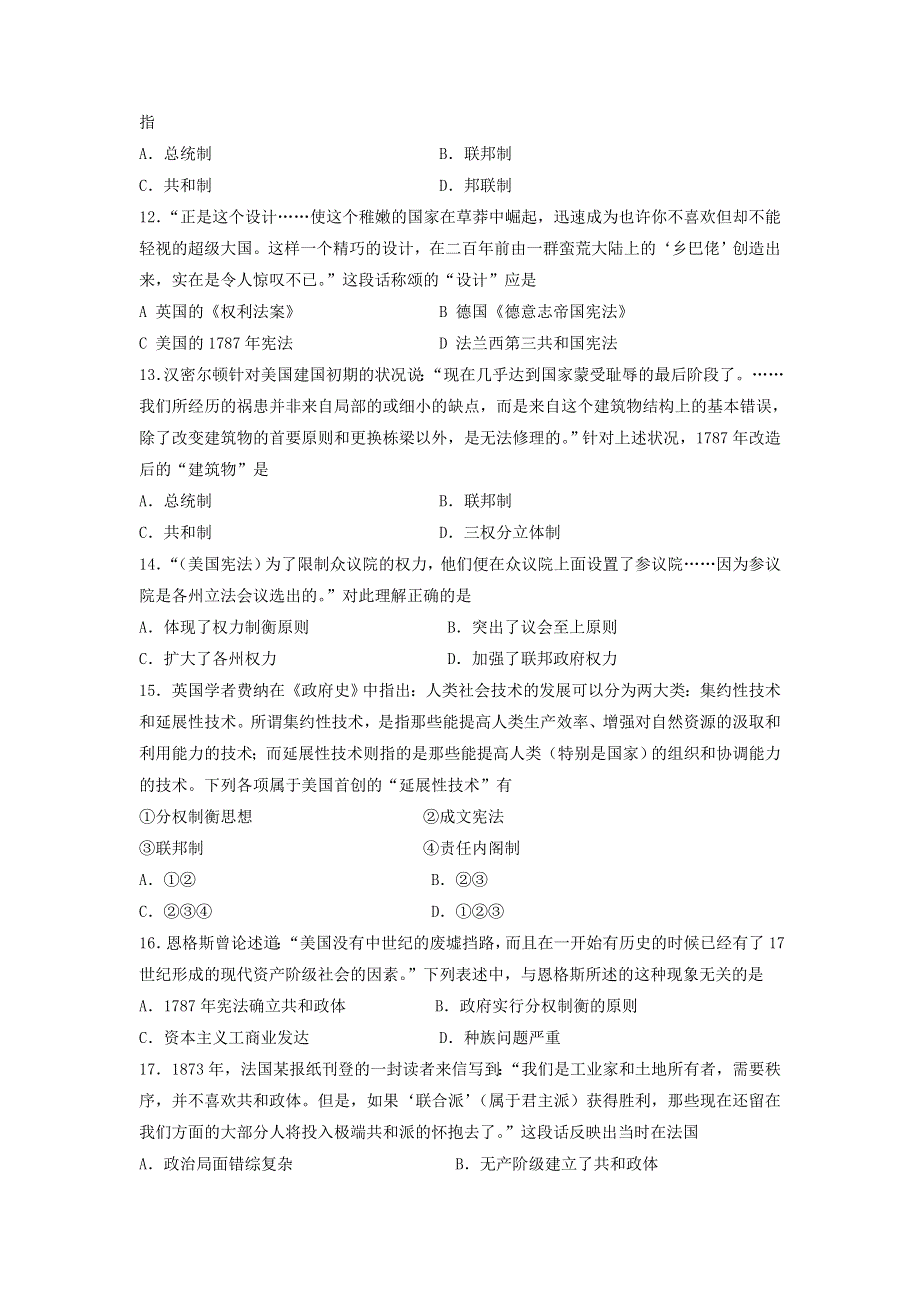 专题九 资本主义制度的确立与发展 测试卷--2022届高三历史二轮复习 WORD版含答案.docx_第3页