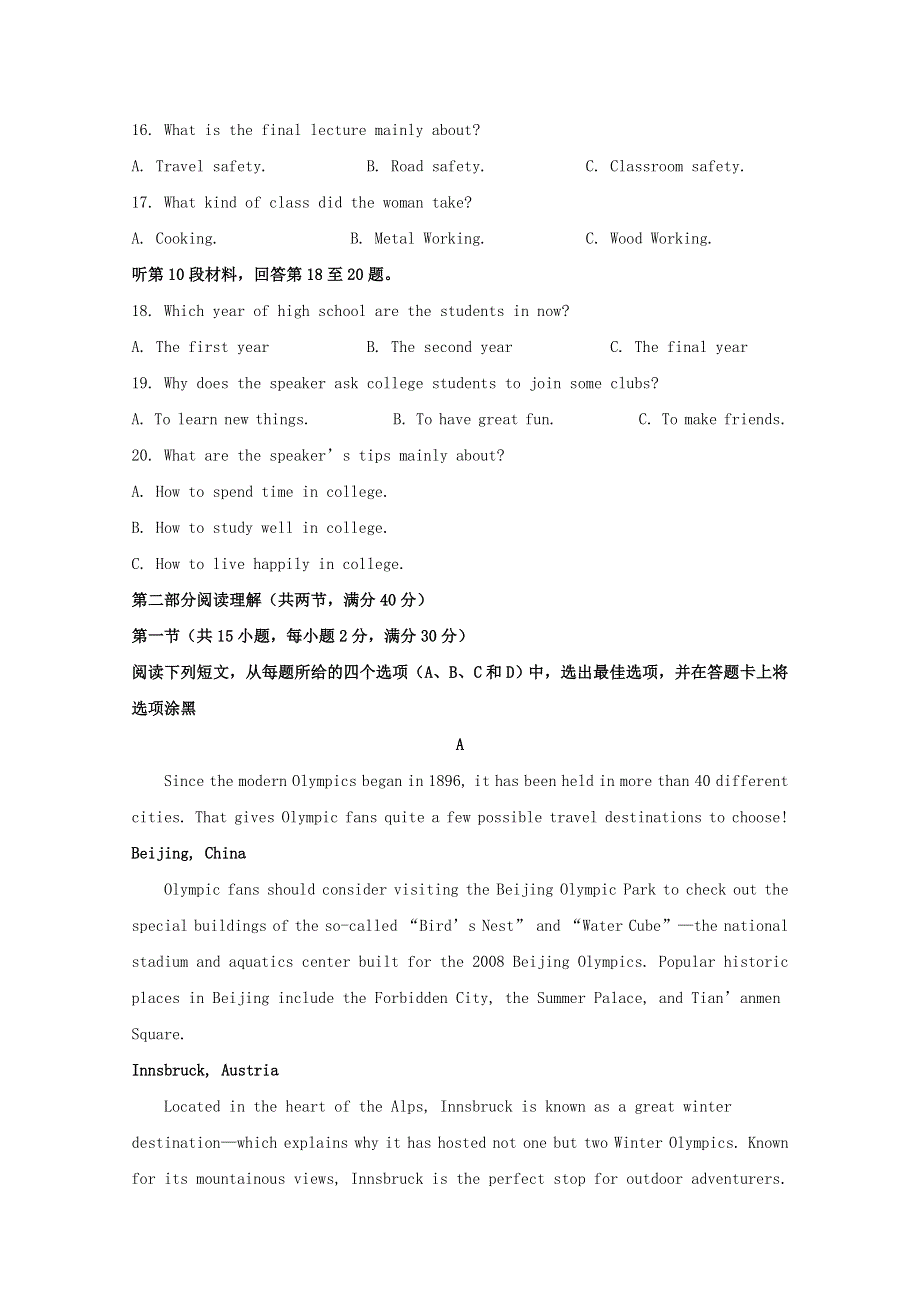 湖南省永州市2020届高三英语第二次模拟试题（含解析）.doc_第3页