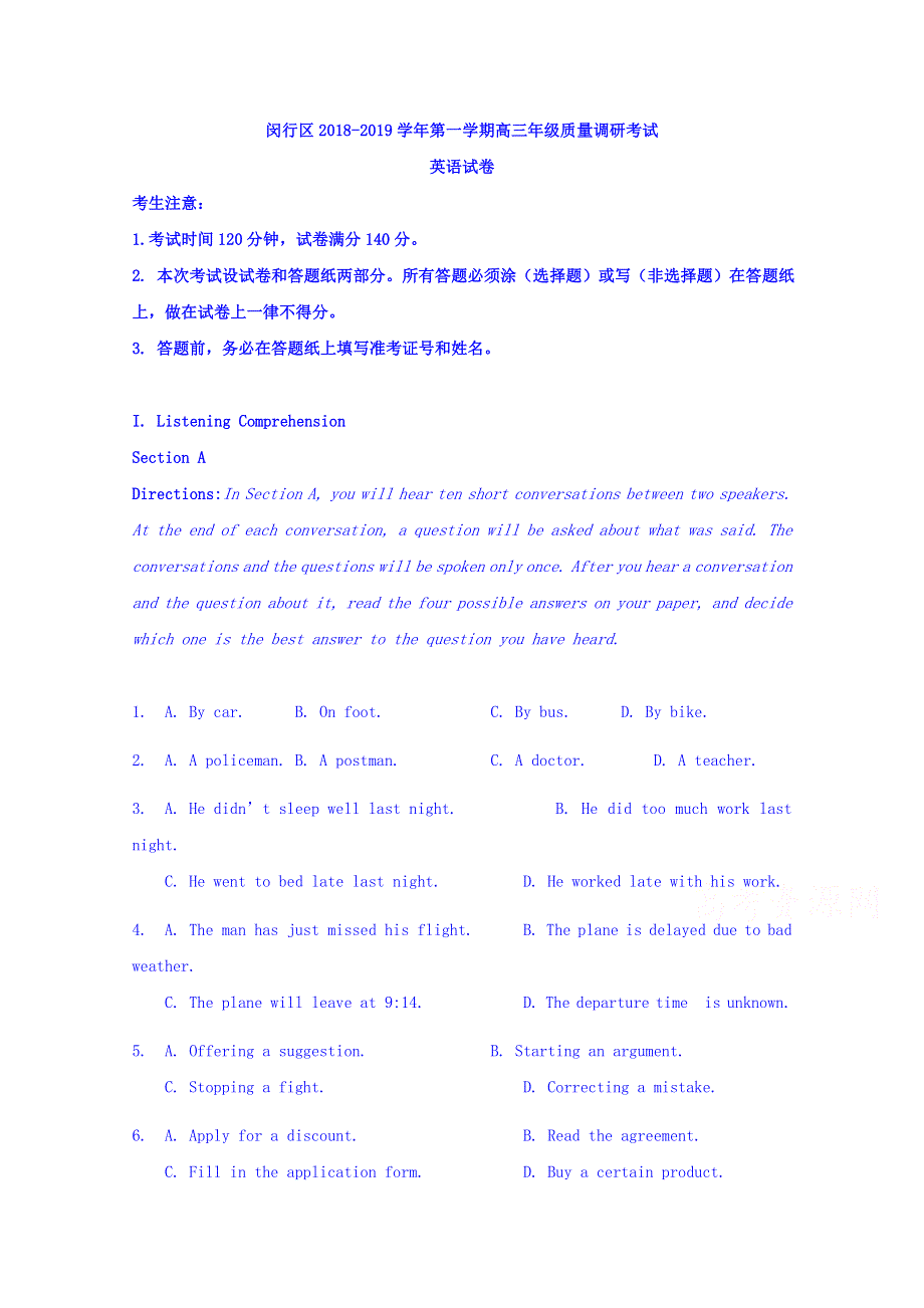 上海市闵行区2019届高三上学期期末质量调研英语试题 WORD版含答案.doc_第1页