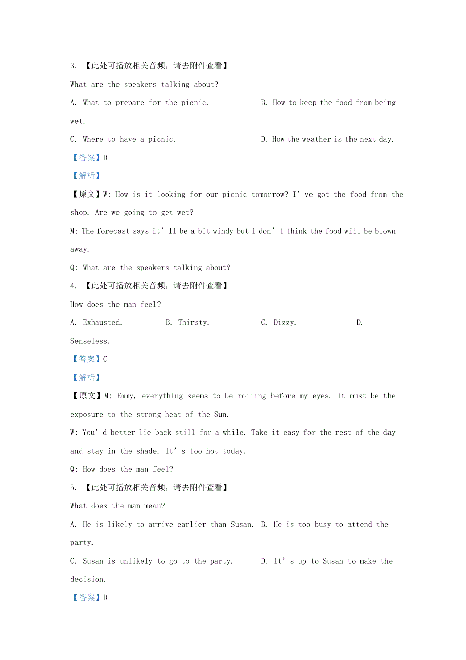 上海市闵行区2021届高三英语一模试题（含解析）.doc_第2页