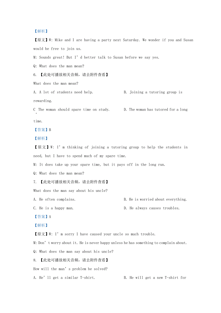 上海市闵行区2021届高三英语一模试题（含解析）.doc_第3页