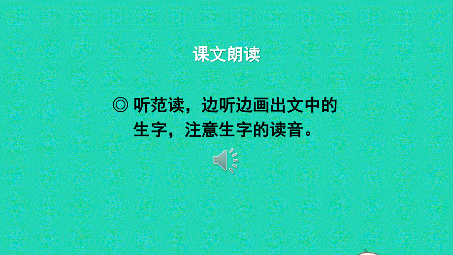 2022五年级语文上册 第三单元 11 牛郎织女（二）教学课件 新人教版.pptx_第3页