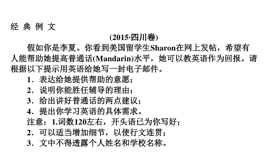 2017年高考英语（人教版）一轮复习课件：必修4.ppt_第2页