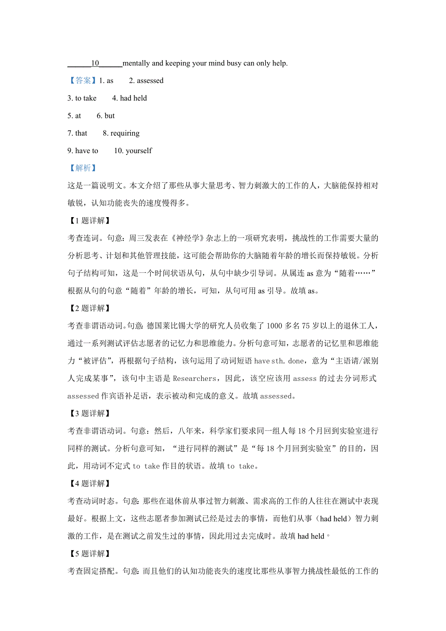 上海市闵行区七宝中学2021届高三上学期10月月考英语试题 WORD版含解析.doc_第2页