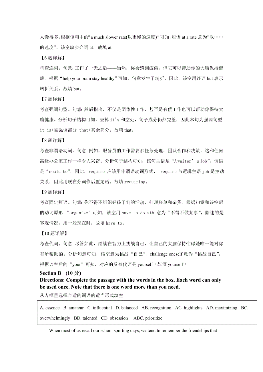 上海市闵行区七宝中学2021届高三上学期10月月考英语试题 WORD版含解析.doc_第3页