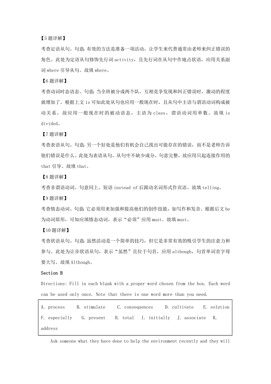 上海市闵行区文莱高中2019-2020学年高二英语上学期10月月考试题（含解析）.doc_第3页