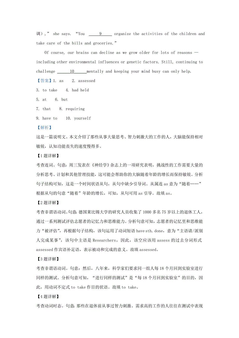 上海市闵行区七宝中学2021届高三英语上学期10月月考试题（含解析）.doc_第2页