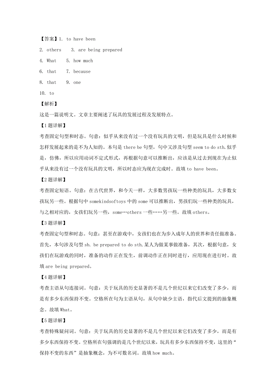 上海市闵行区七宝中学2020届高三英语下学期四月月考试题（含解析）.doc_第2页