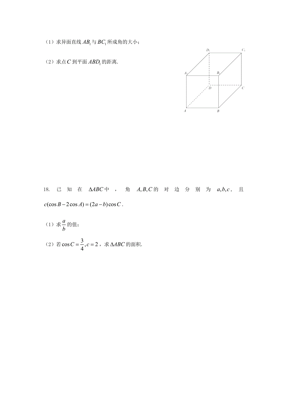 上海市闵行区七宝中学2021届高三数学上学期期中试题（含解析）.doc_第3页