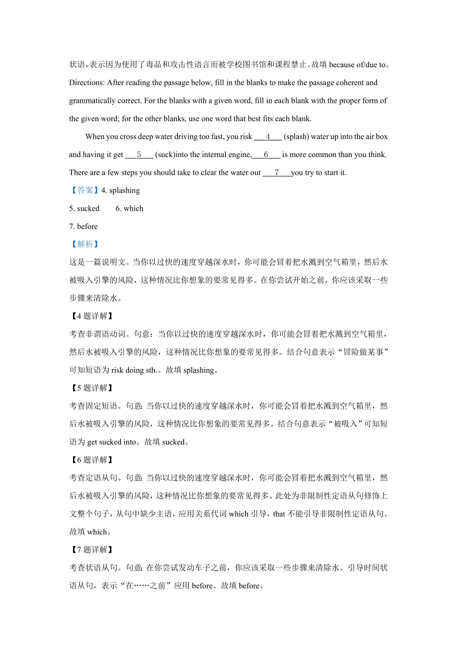 上海市闵行区七宝中学2020-2021学年高二上学期9月摸底考英语试题 WORD版含解析.doc_第2页