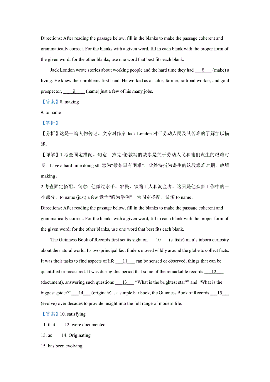 上海市闵行区七宝中学2020-2021学年高二上学期9月摸底考英语试题 WORD版含解析.doc_第3页