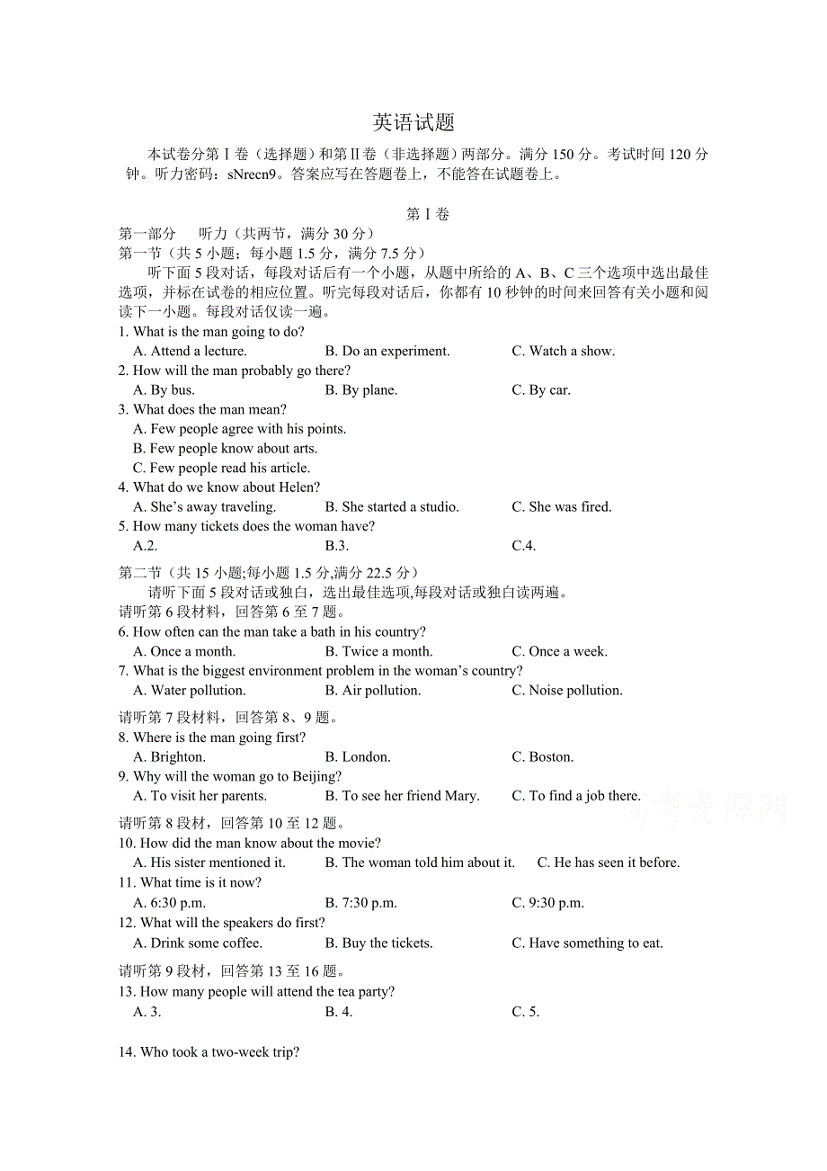 安徽省合肥市第九中学2019-2020学年高一下学期期末考试英语试卷 WORD版含答案.doc_第1页