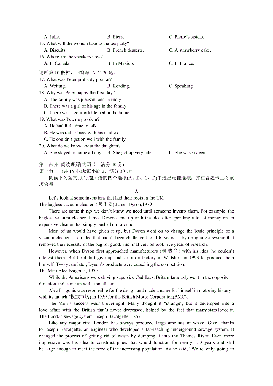 安徽省合肥市第九中学2019-2020学年高一下学期期末考试英语试卷 WORD版含答案.doc_第2页