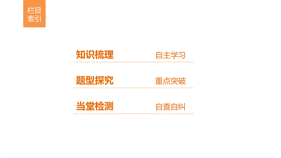 2016-2017学年高一数学北师大版必修一课件：3.pptx_第3页