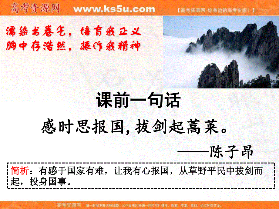 2017年高考语文全国版一轮专题复习课件：语言文字运用 辨析并修改病句（四）.ppt_第3页