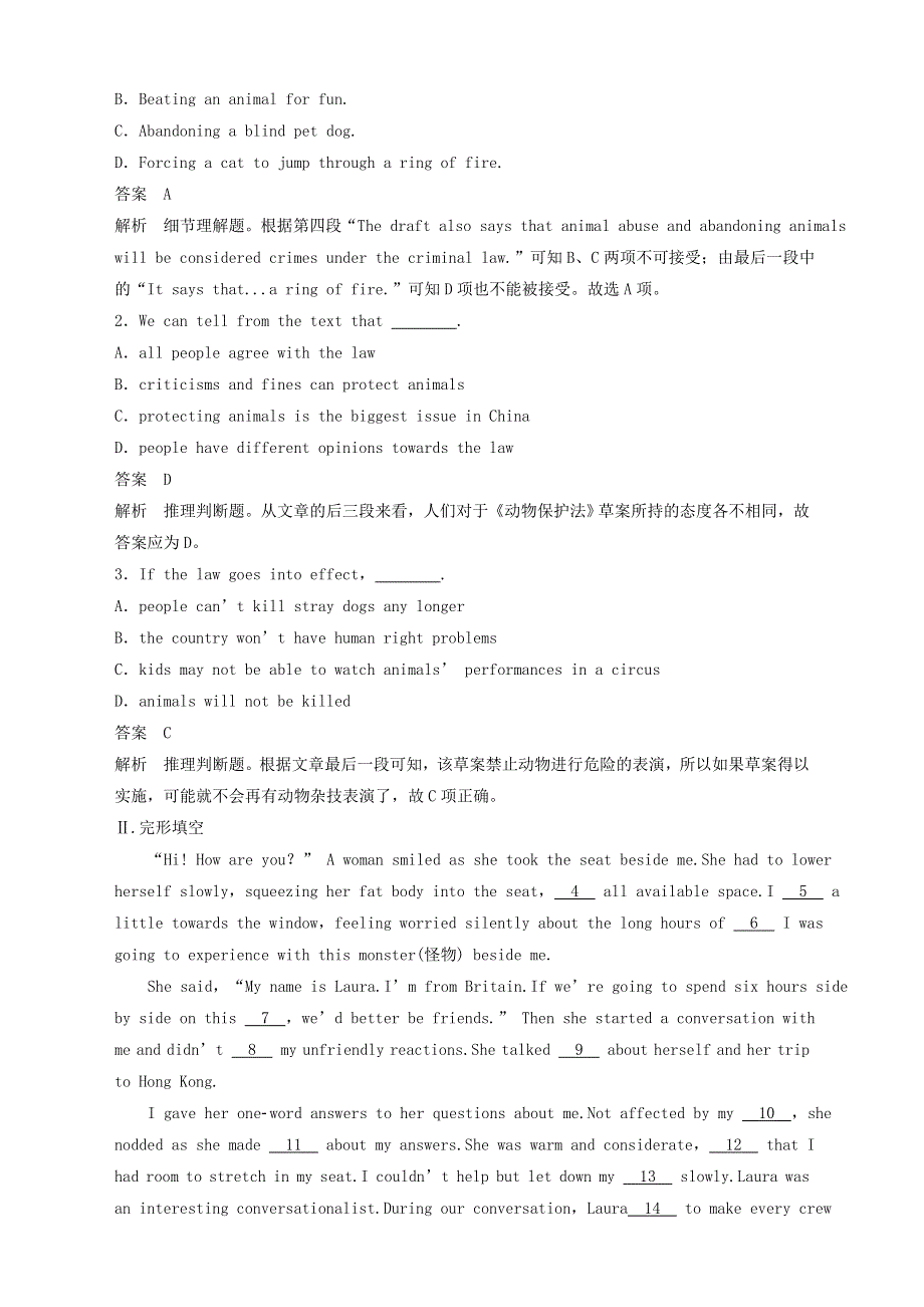 2019-2020学年新教材高中英语 Unit 1 Food for thought 核心素养提能练 外研版必修第二册.docx_第2页