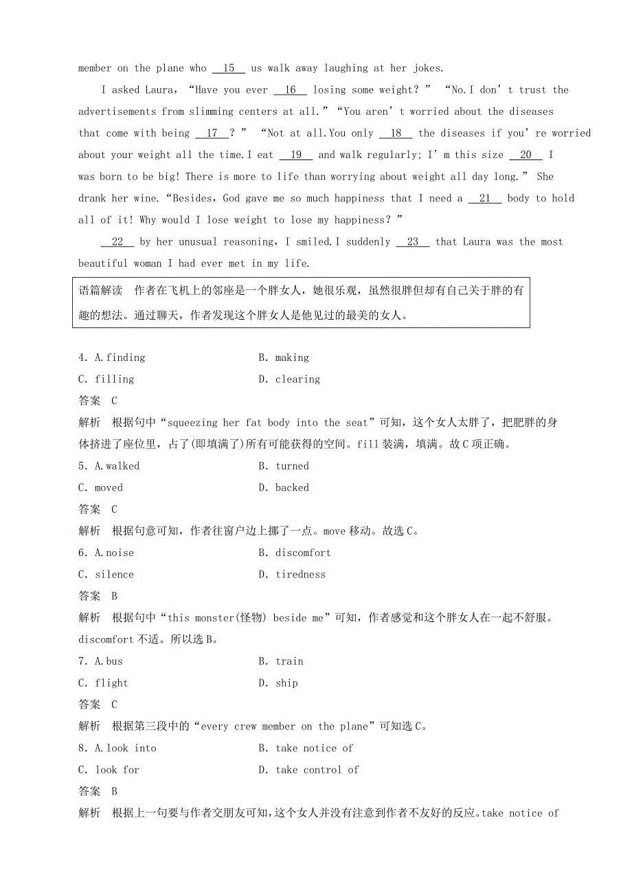 2019-2020学年新教材高中英语 Unit 1 Food for thought 核心素养提能练 外研版必修第二册.docx_第3页