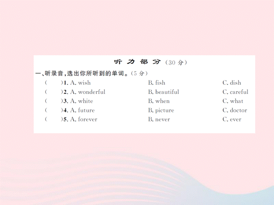 2022六年级英语下册 Module9 综合测试卷课件 外研版（三起）.ppt_第2页