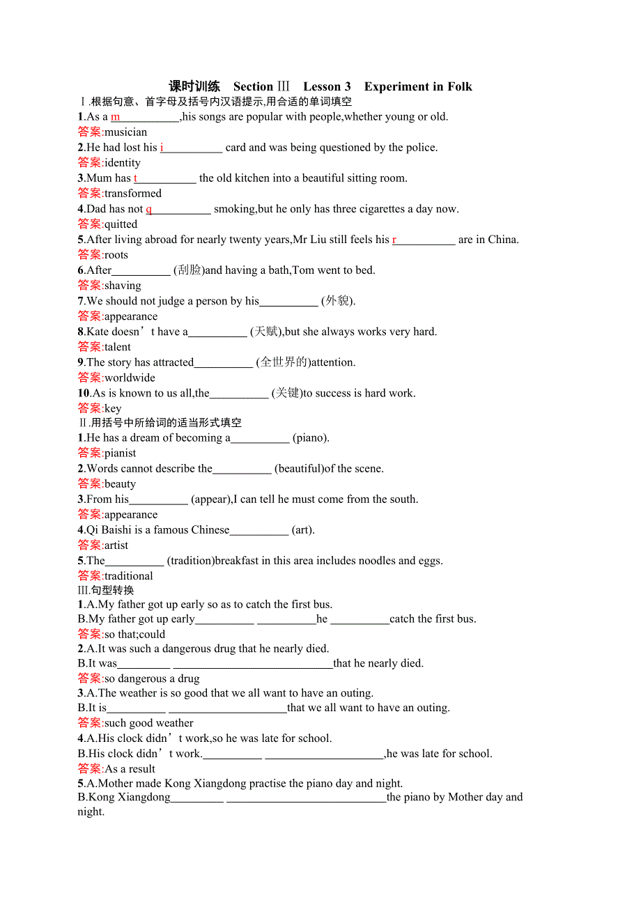 2016-2017学年高一英语北师大版必修2课时训练5.docx_第1页