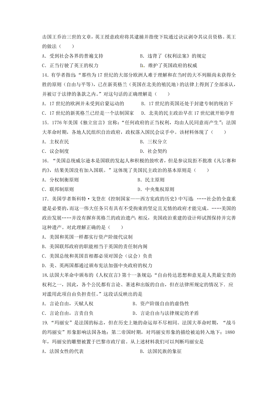 专题十 西方民主政治制度的起源和发展 测试题--2022届高三历史二轮复习 WORD版含答案.docx_第3页