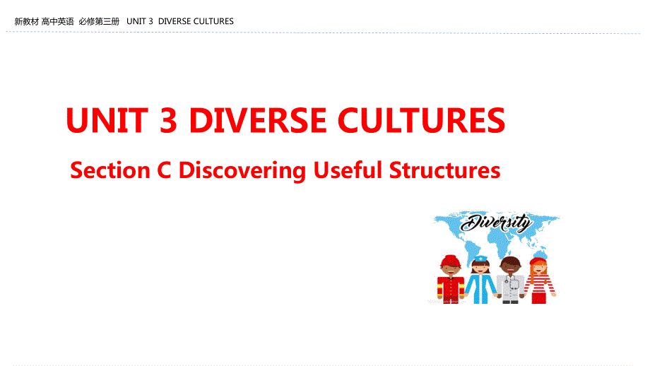 2019-2020学年新教材高中英语人教版必修第三册课件：UNIT 3 SECTION C DISCOVERING USEFUL STRUCTURES .pptx_第1页