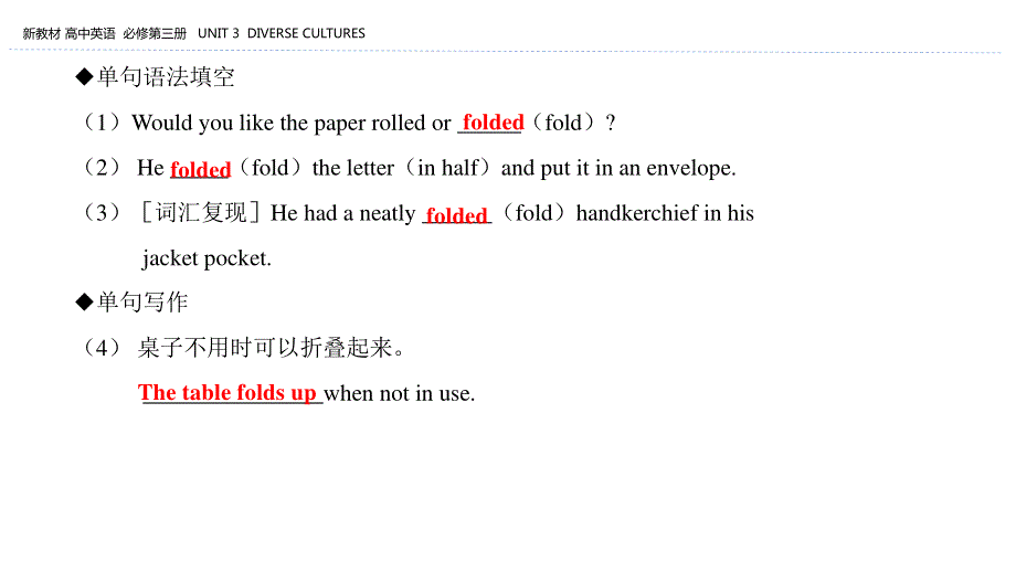 2019-2020学年新教材高中英语人教版必修第三册课件：UNIT 3 SECTION C DISCOVERING USEFUL STRUCTURES .pptx_第3页