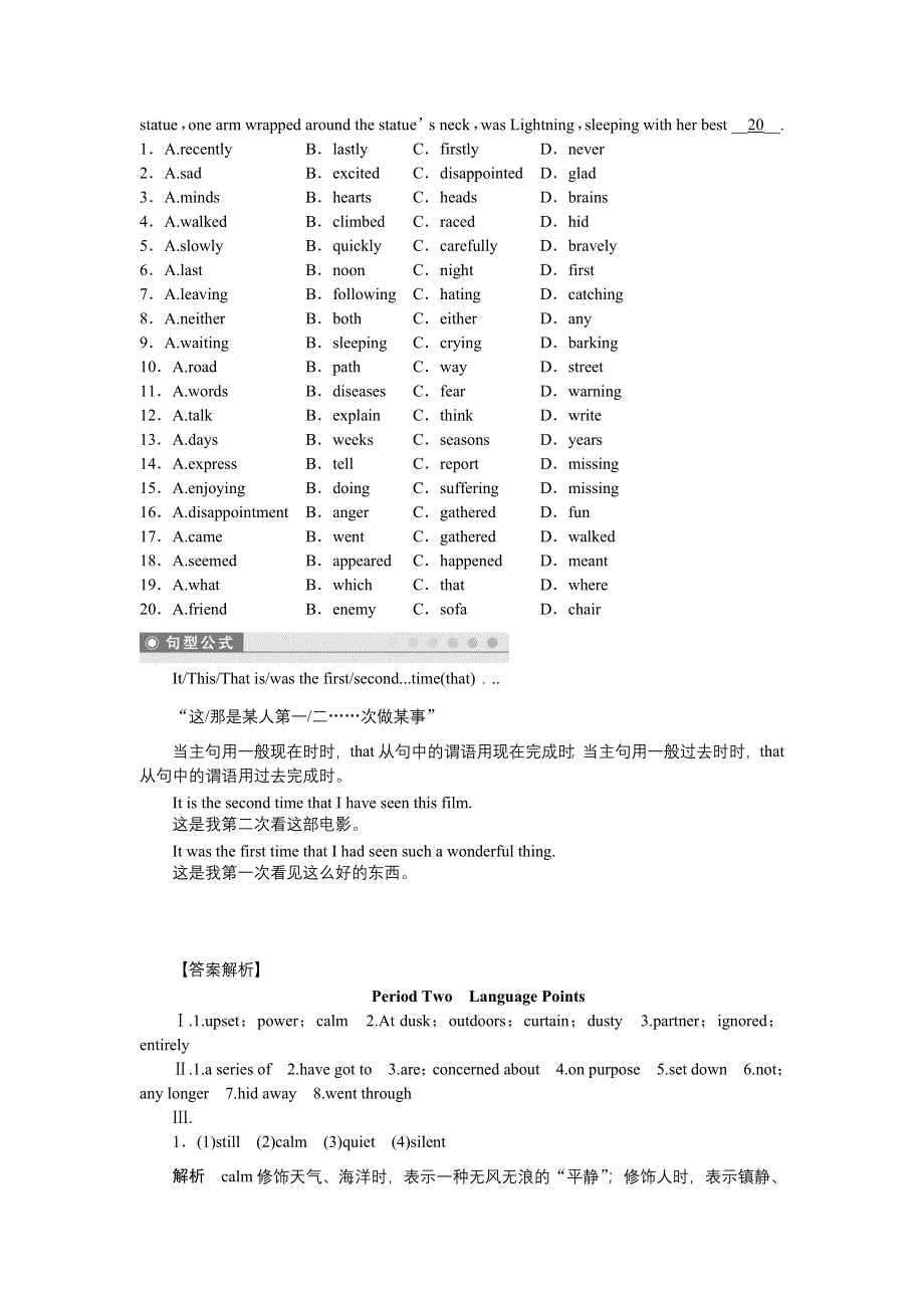 2016-2017学年高一英语人教版必修1练习：UNIT 1　第2课时 WORD版含解析.docx_第3页