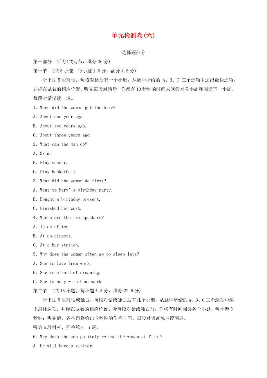 2019-2020学年新教材高中英语 Unit 6 Earth first 单元检测卷（六） 外研版必修第二册.docx_第1页