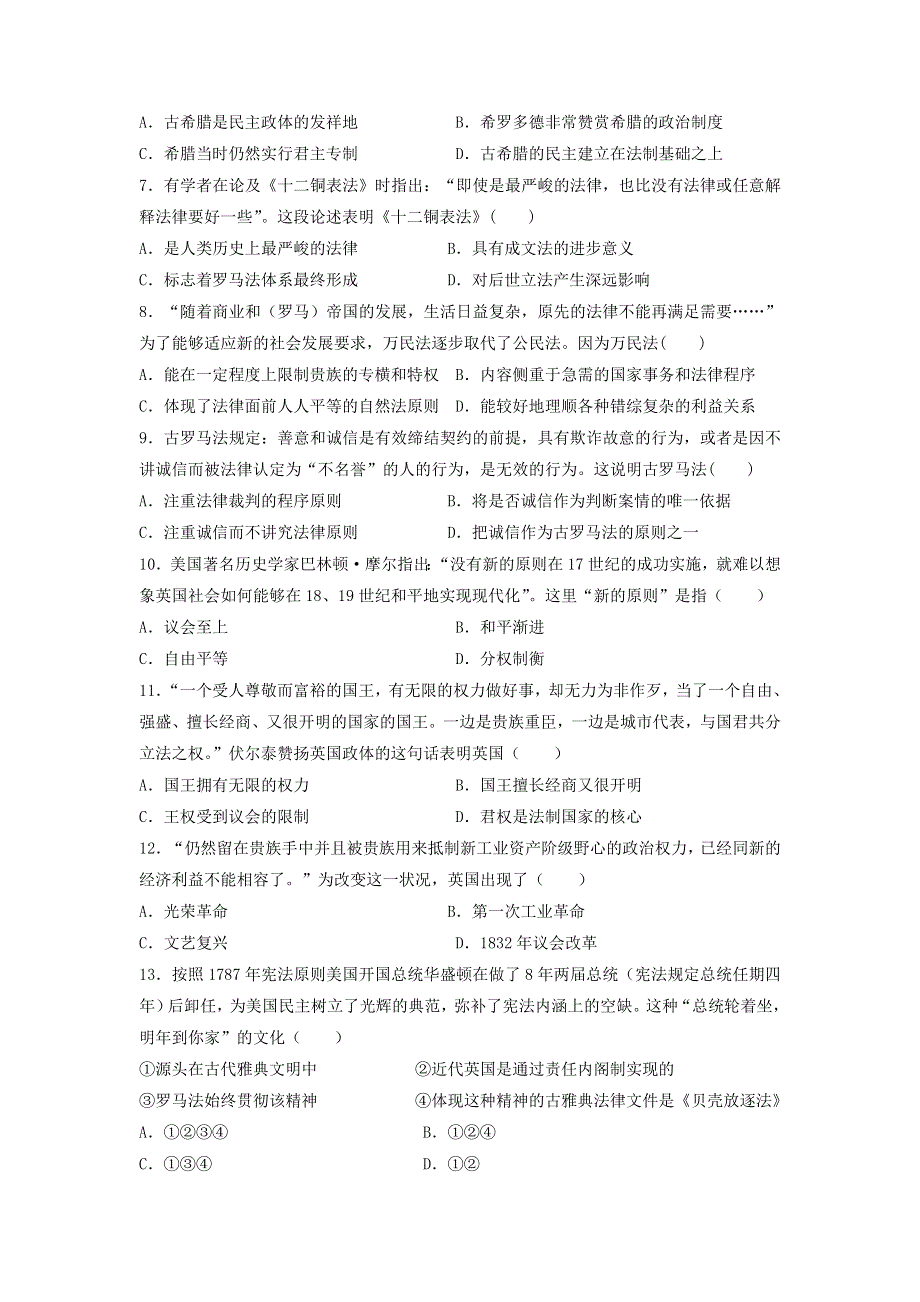 专题十 西方民主政治制度的起源和发展 检测卷--2022届高三历史二轮复习 WORD版含答案.docx_第2页
