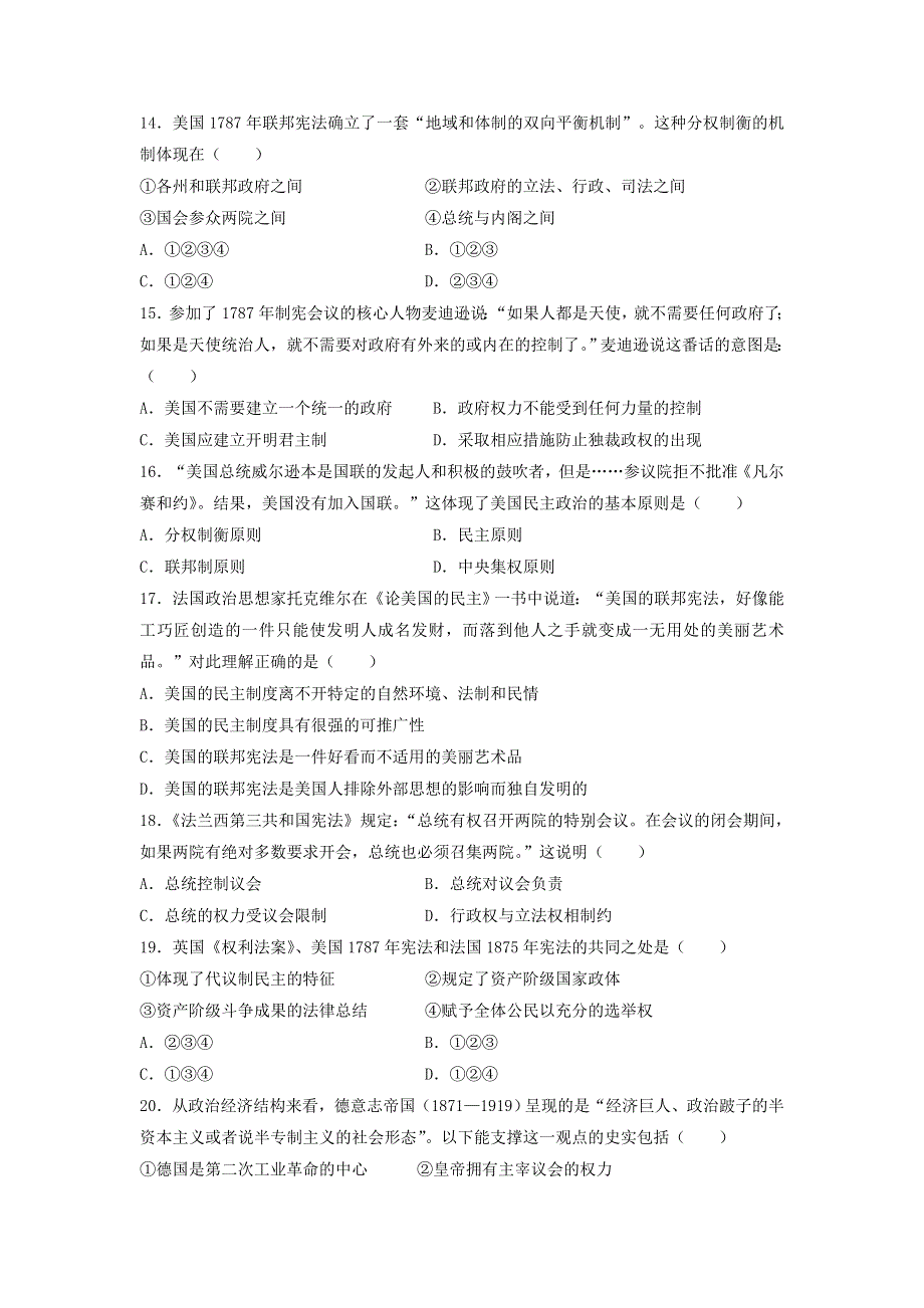 专题十 西方民主政治制度的起源和发展 检测卷--2022届高三历史二轮复习 WORD版含答案.docx_第3页