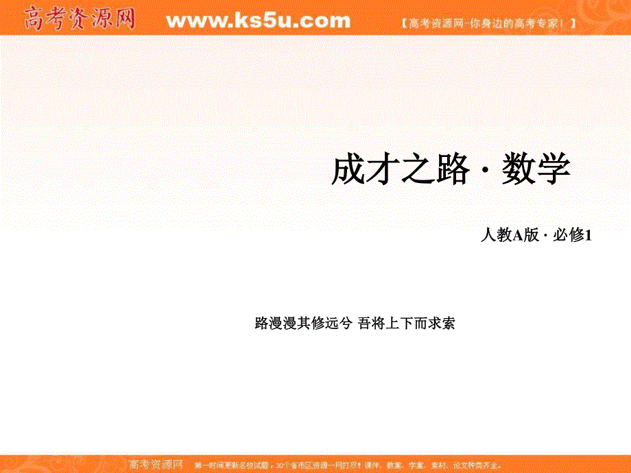 2016年秋高中数学人教A版必修1同步课件：第三章　函数的应用 3-1-1.ppt_第1页