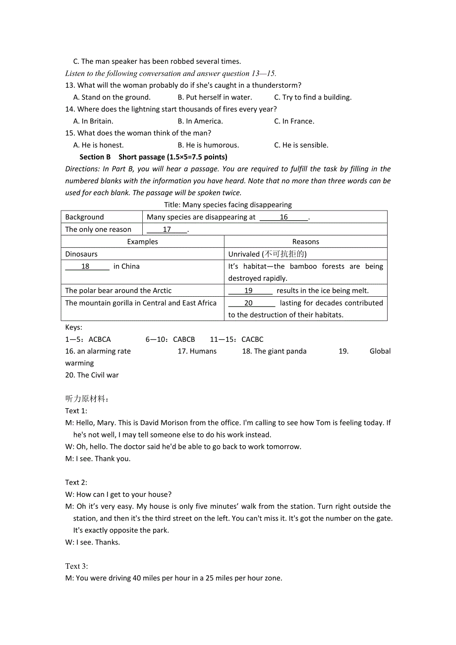 [整理]湖南省长沙市重点中学一中学2011届高三第五次月考英语.doc_第2页