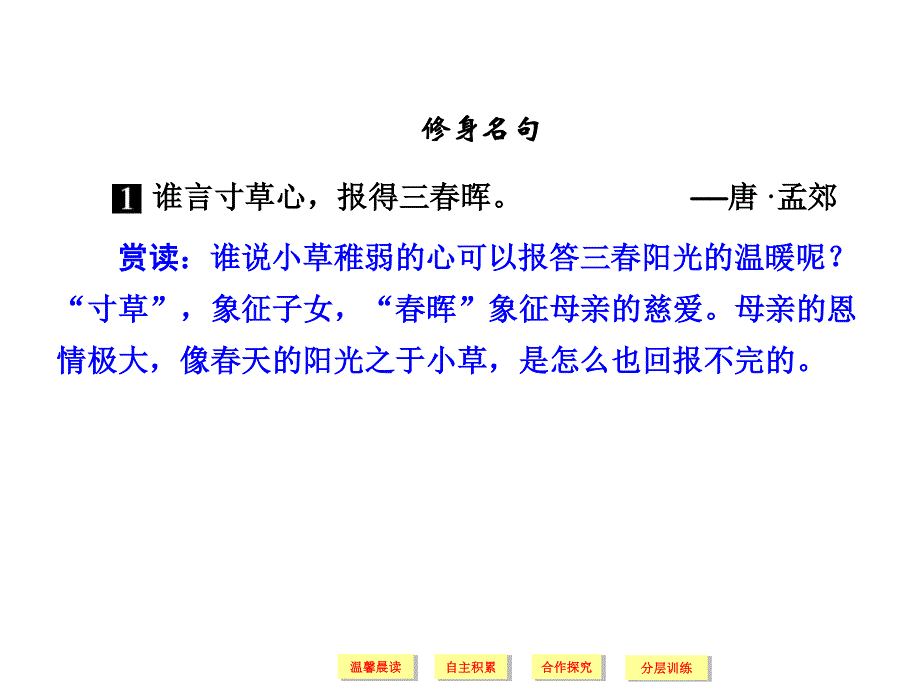 人教版选修《中国文化经典研读》课件：第2单元-孟子见梁惠王、胠箧.ppt_第3页