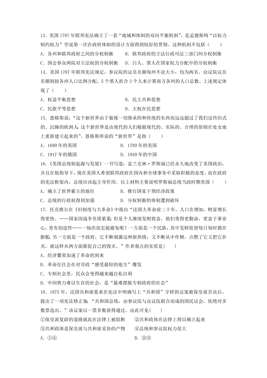 专题十 西方民主政治制度的起源和发展 专题检测--2022届高三历史二轮复习 WORD版含答案.docx_第3页