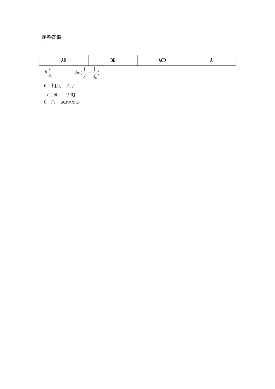 12-13学年高二第一学期 物理基础精练(4).doc_第3页