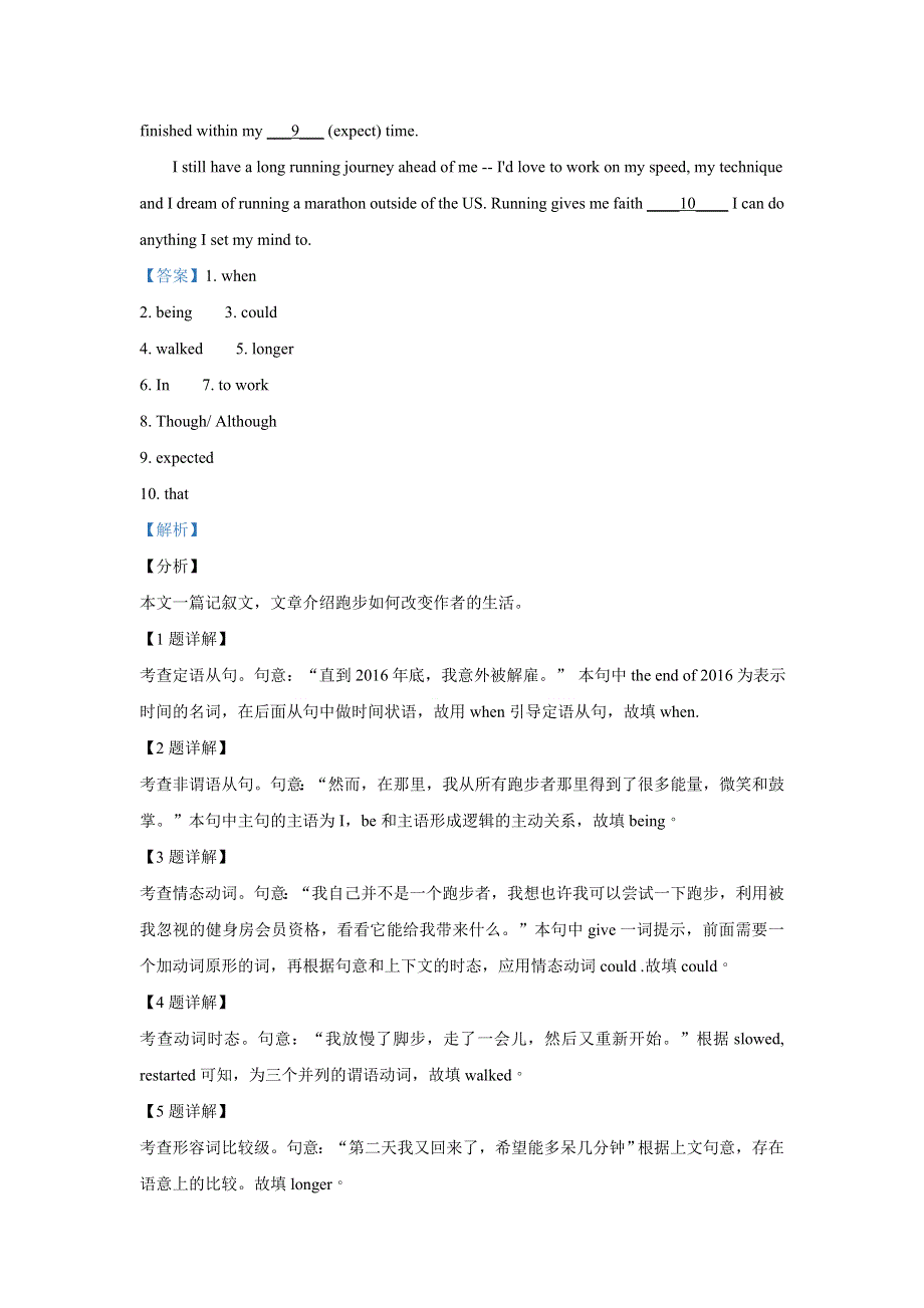 上海市洋泾中学2020-2021学年高二上学期期中英语试题 WORD版含解析.doc_第2页