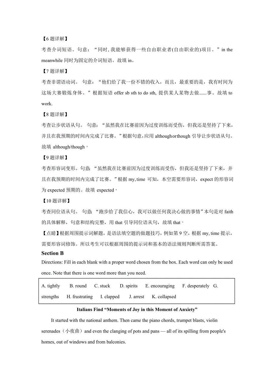 上海市洋泾中学2020-2021学年高二上学期期中英语试题 WORD版含解析.doc_第3页